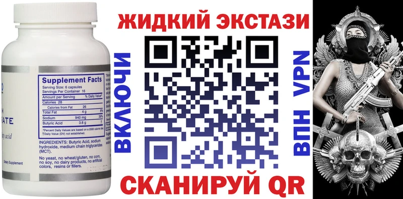 как найти наркотики  Солнечногорск  БУТИРАТ GHB 