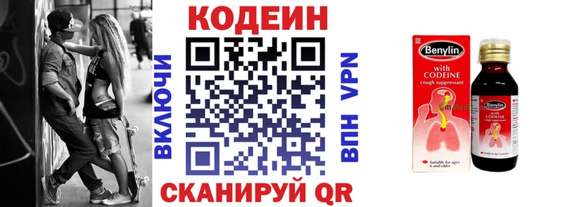 Кодеиновый сироп Lean Purple Drank  Солнечногорск 