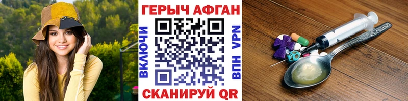купить   Солнечногорск  Героин афганец 