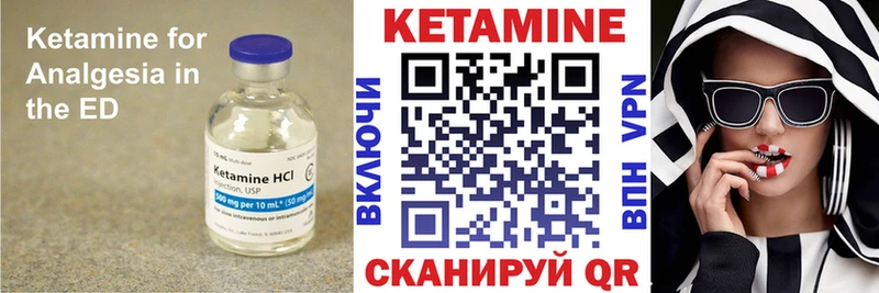 КЕТАМИН VHQ  Солнечногорск 