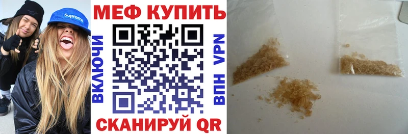 МЯУ-МЯУ mephedrone  Солнечногорск 